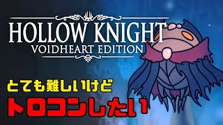 【HOLLOW KNIGHT】ボス「ソウルの師」撃破 / スキル「破壊のダイブ」入手｜トロコンを目指して #11【ホロウナイト】