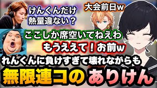 【スト6】れんくんに負け続けて壊れてきても連戦を挑んでくるありけんに付き合うれんくん【如月れん/SHAKA/ありけん/渋谷ハル/ぶいすぽ/切り抜き】