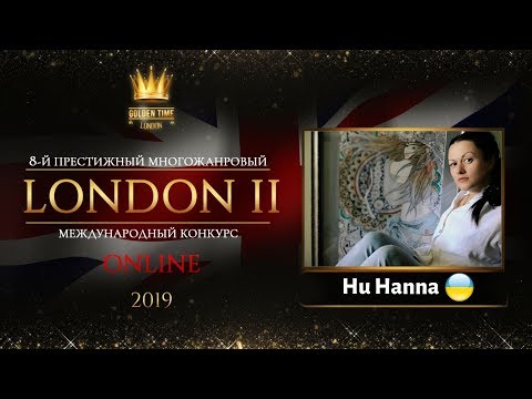 GTLO-0501-0041 - Гу Анна/Hu Hanna - Golden Time Online London 2019