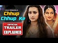 Band Darwaza Chhup Chhup Ke Ullu New Webseries Trailer Pooja Rao Muski Ullu New Webseries