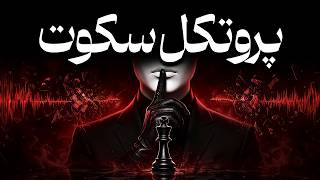 سکوت استراتژیک؛ وقتی جواب ندادن از هر حرفی قدرتمندتر است
