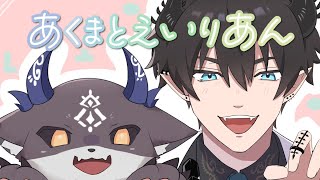 REN ZOTTO & DEBI-SAMA COLLAB!! 【でび様とレン ゾット IBB AND OBB】 【NIJISANJI EN | Ren Zotto】