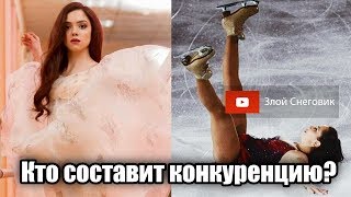 Медведева, Туктамышева. Кто еще будет в Финале Кубка России?