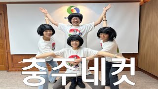 충주시 홍보팀 충주시장 직속팀으로 변경?