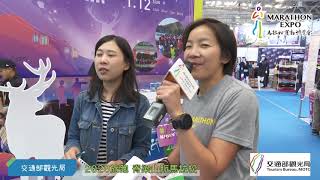 第四屆馬拉松運動博覽會 Part1 