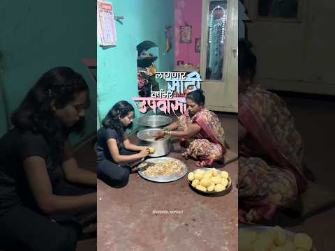 आज वर्षभर लागणार बटाटे चिप्स केलत 🥔