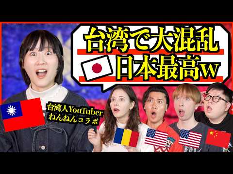 【海外の反応】日本に住みすぎた台湾人が母国で大困惑…逆カルチャーショックが凄すぎた