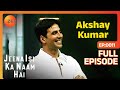 Cycle पर लड़कियां देखने जाते थे Akshay Jeena Isi Ka Naam H