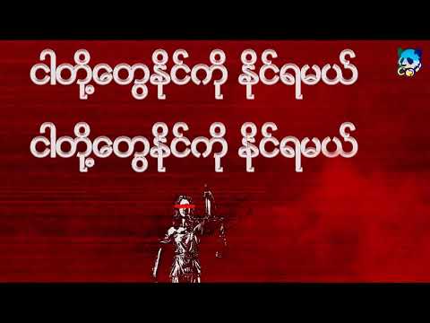 END GAME (  Yair Yint Aung, NAY, Adjustor, Yung Hugo, GRACEe, D-Vision, EilliE )