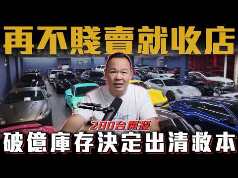 【行情破壞者】不見棺材不掉淚！砍到比數字網站還便宜..【弘達來促銷】ft.謝老闆.Apple.紹文