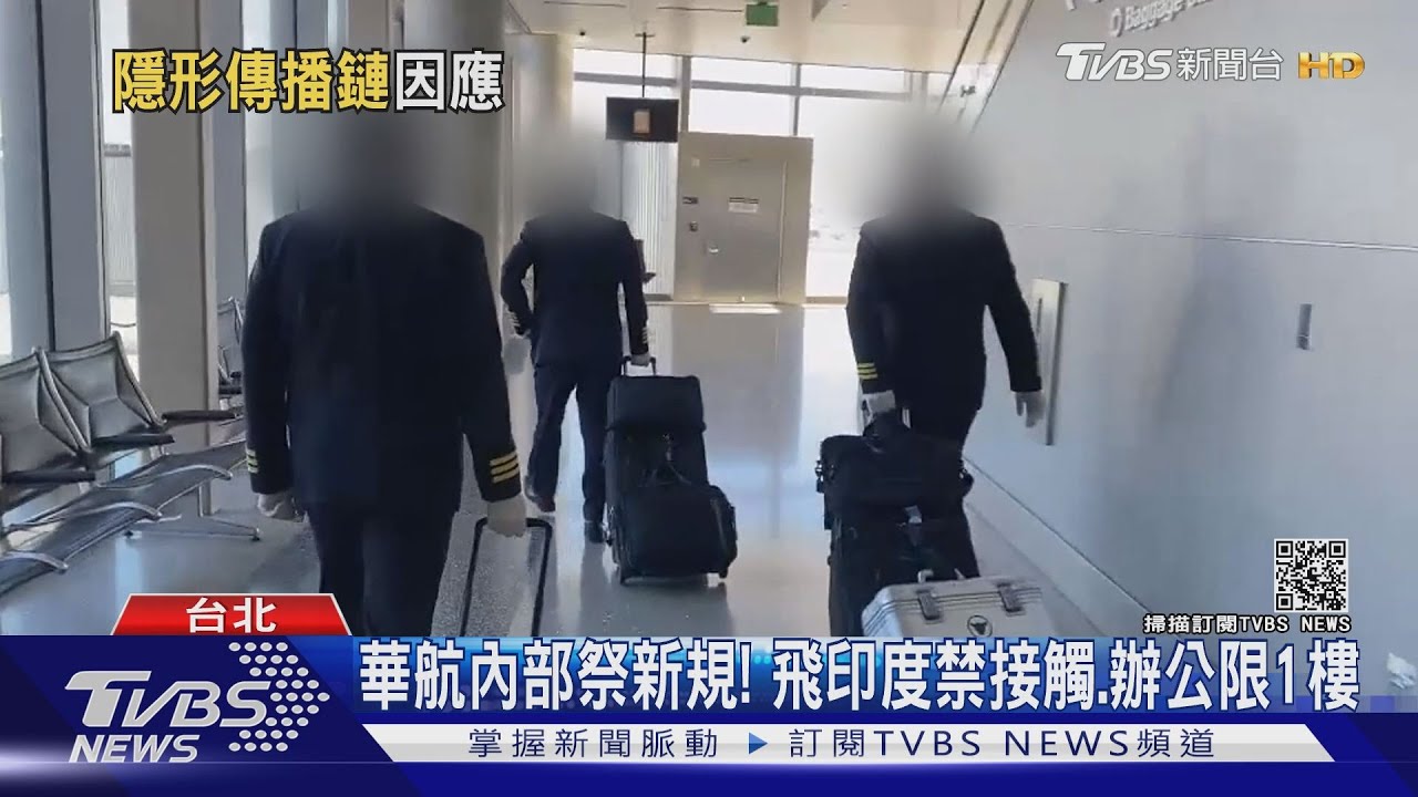 華航案「累計7機師」增1回溯「疑偽陽」 1272人加驗抗體