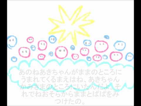 あかちゃんはどこからくるの？.wmv