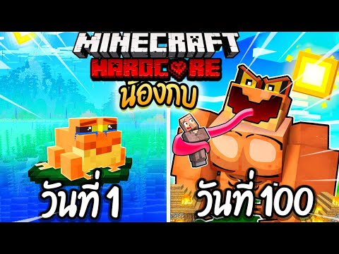 100 Days Surviving as a Frog in Minecraft?! 🐸