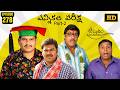 Amrutham Serial Remastered Episode 278 Ennikala Pareeksha Part 2 Amrutham HD Audio Video