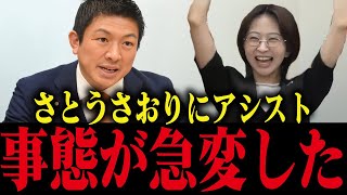 都議会に関してとんでもない事態になりました   【さとうさおり:小池都知事:小池百合子】