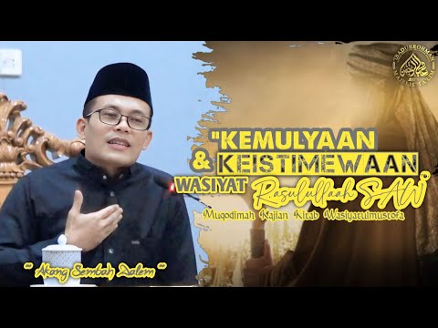 KEMULIAAN & KEISTIMEWAAN WASIAT RASULULLAH SAW || MUQODDIMAH KAJIAN KITAB WASIATUL MUSTHOFA.
