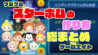 ツムツム リボンをつけたツムでツムを810個消す方法 ゲームエイト موقع ويب حيث يمكنك مشاهدة مقاطع فيديو موسيقية مجانية ツムツム リボンをつけたツムでツムを810個消す方法 ゲームエイト موقع ويب حيث يمكنك مشاهدة مقاطع فيديو موسيقية مجانية