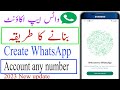 How to make WhatsApp account 2023|| WhatsApp account banane ka tarika
