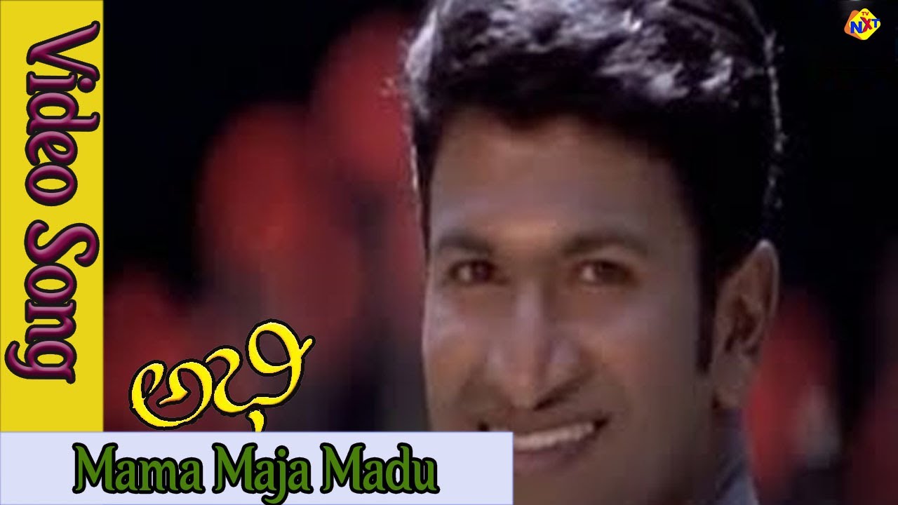 Mama Maja Madu Song Lyrics - | Dr.Punitrajkumar
