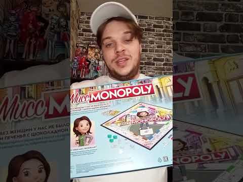 Обзор на Monopoly МИСС Монополия