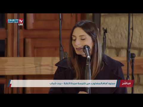 Anta ya Rabbou Kouwati - Elssy Youssef / أنتَ يا ربُّ قوّتي - السي يوسف