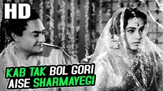 Kab Tak Bol Gori Aise Sharmayegi | Lata Mangeshkar | Rakhi