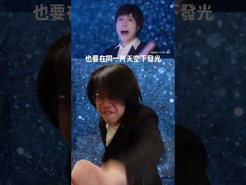 恆星不忘 ✦ Forever Forever (COVER)