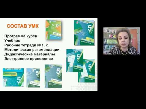 Система работы на уроке математики средствами УМК авторского коллектива А. Г. Мерзляк, В. Б. Полонский, М. С. Якир