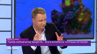 Рынок взрывчатых веществ - все в интересах крупных игроков?