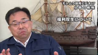 新卒採用 会社紹介ムービー 　「組織と雇用管理に対する魅力」の９因子は以下の通り。