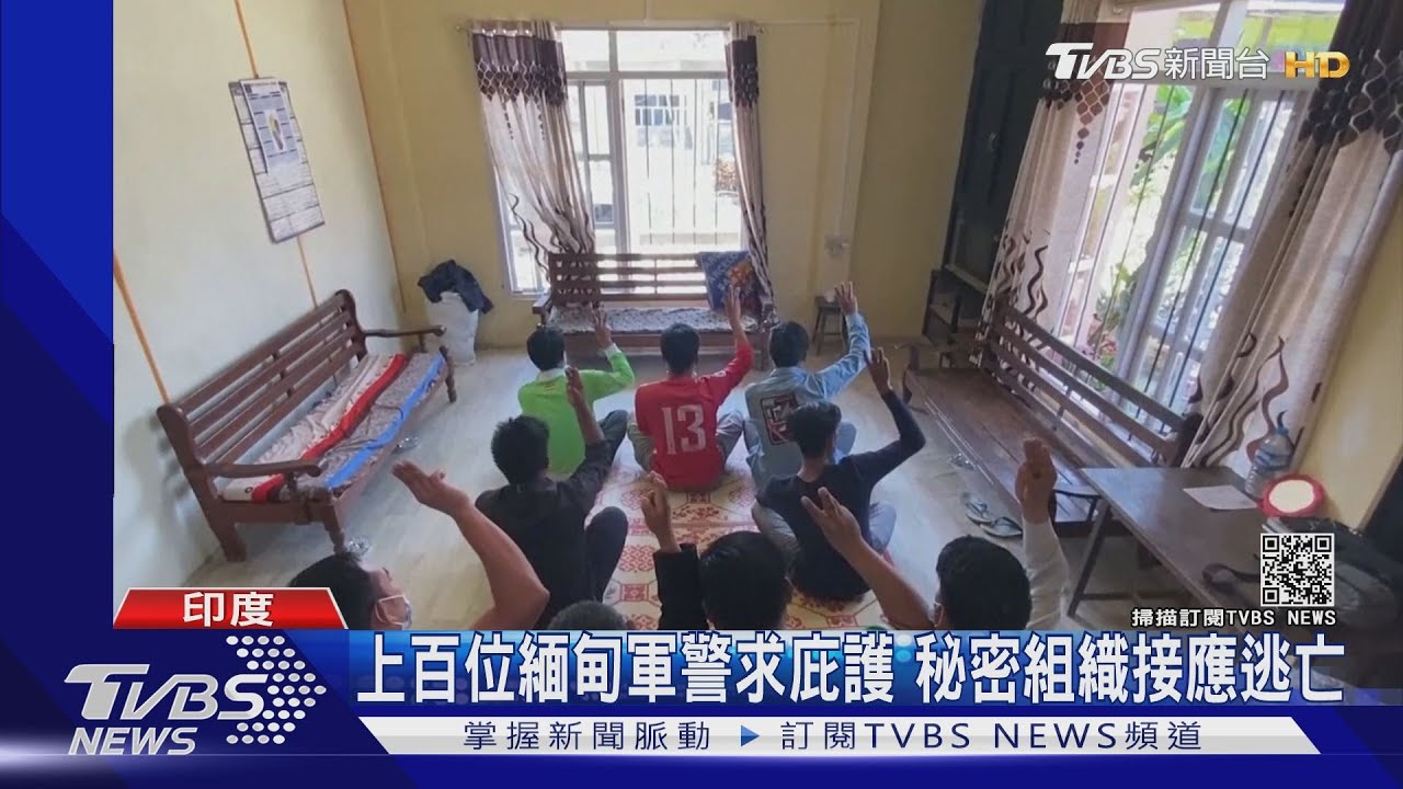 揭緬甸大逃亡秘辛 情資網絡助上百軍警逃印度