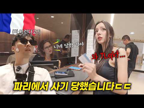한국인이 프랑스인과 루브르 박물관에 들어 가자 입구에서 갑자기, 응!?ㄷㄷ