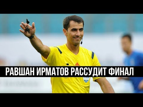 Равшан Ирматов рассудит финал Кубка Азии - 2019