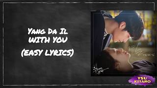 Yang Da Il  - With You lyrics (karaoke with easy lyrics)