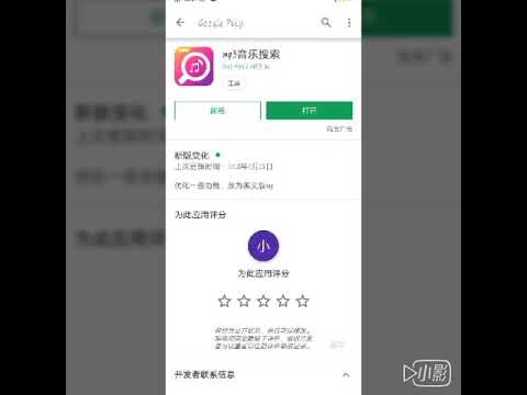 |快速版教学|免费下载歌曲100%成功|星空之手机科技|点开说明有应用名字⬇