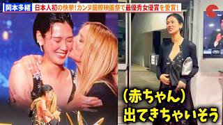 岡本多緒、日本人初の快挙！カンヌ国際映画祭で最優秀女優賞を受賞！映画『急に具合が悪くなる』カンヌ国際映画祭