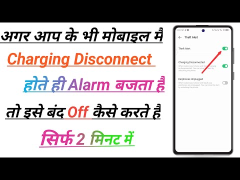 Charging Alarm ban kaise kare 🚨 | Charging disconnect Alarm Problem