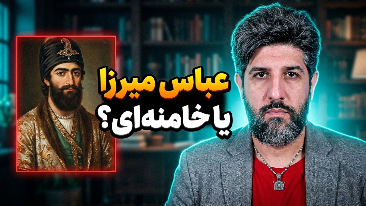 آنالیز سخنان کارشناس رژیم: اگر زودتر کوتاه نیایم مانند عباس میرزا و ژاپن هزین