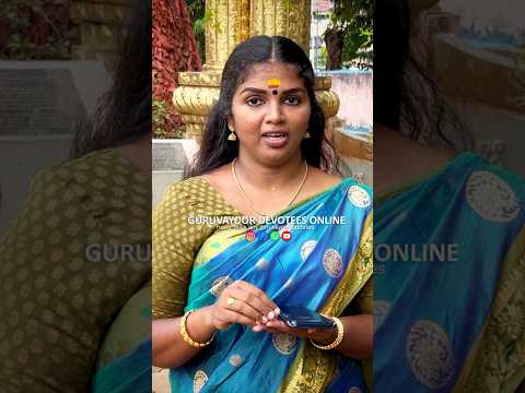 വനമാല എന്ന വഴിപാട് ഗുരുവായൂർ ക്ഷേത്രത്തിൽ ഇല്ല! #guruvayurtemple #vanamala #guruvayoortemple #hindu