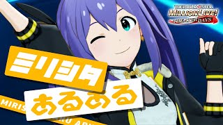 【ミリシタ実況】忘れた頃に繰り返されるミリシタあるある【アイドルマスター ミリオンライブ！ シアターデイズ】