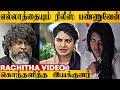 காசு வாங்கி தானே நடிச்ச ரச்சிதா மீது �