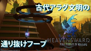 【FFXIV】忍ばない忍者とネコミミ竜騎士のエオルゼア日誌 シーズン2 51日目【実況】