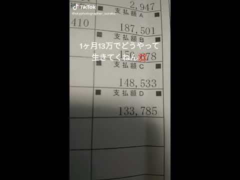 動画 給与明細 ワーキングプア 貧困 正社員 アルバイト 勤務 副業 転売 お小遣い 副業動画まとめ