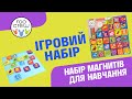 Набір магнитів для навчання Roo Crew (58010)