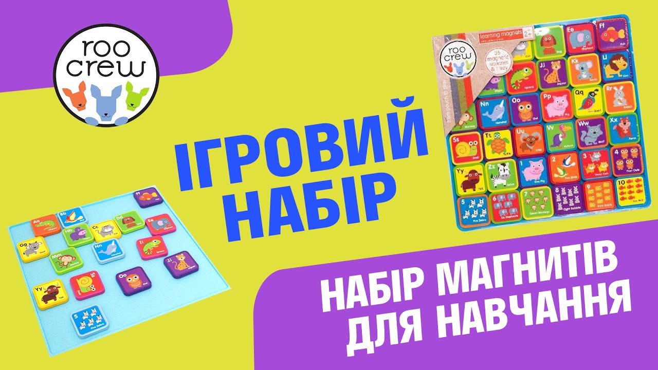 Набір магнитів для навчання Roo Crew (58010)