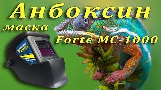 Forte MC-1000 - відео 1