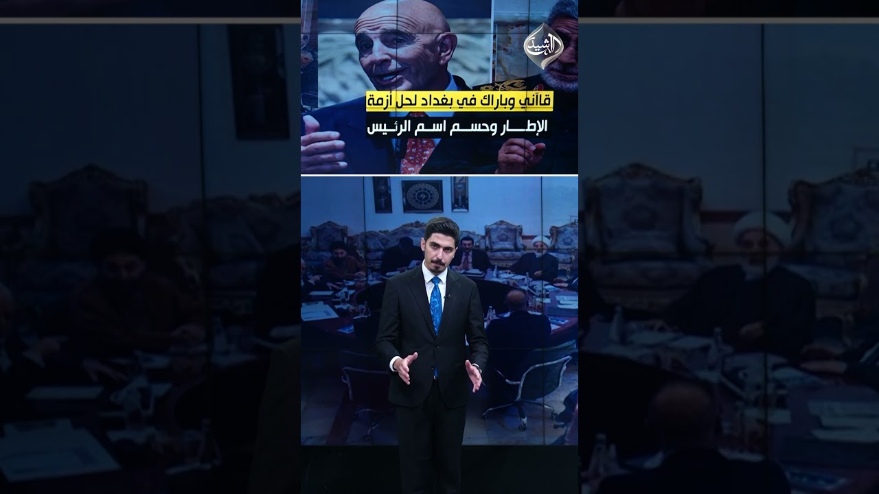 فيديو | مرشح الإطار.. مخاض وطني أم "معيار" خارجي؟