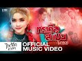 ทรงคือสิแม่น กิมกลอย ไทดอลมิวสิค MUSIC V