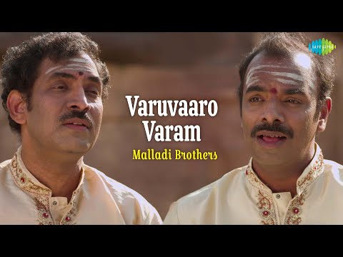 Varuvaaro Varam | Malladi Brothers | Gopalakrishna Bharati  | Carnatic Music | Ragas — वीडियो थंबनेल