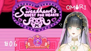 (Thu) start #ルシア光臨 - 【OMORI】お嬢様口調で、おダンジョン攻略致します。 #06【Lucia】